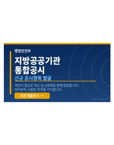 신규 통합공시